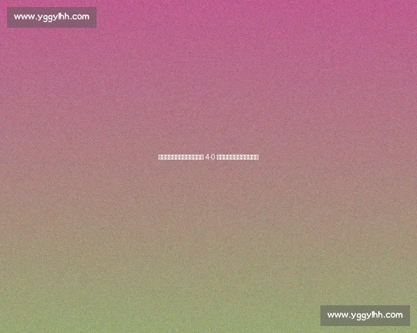 梅西头球造险复刻经典，巴黎 4-0 碾压迈阿密晋级世俱杯八强