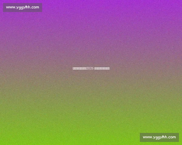 板蓝根助力龙舟赛！2025 叠滘龙船漂移燃爆全网