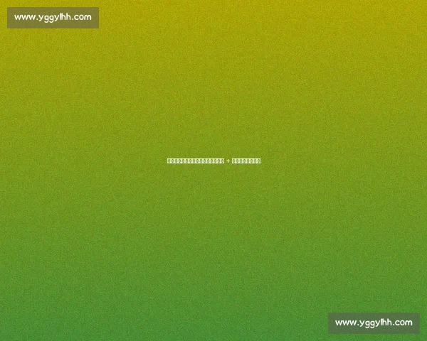 拜仁亿元锋线博弈:孔帕尼亲定核心 + 转会费拉锯战升级 拜仁亿元锋线博弈:孔帕尼亲定核心 + 转会费拉锯战升级